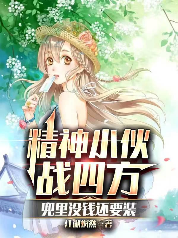 快穿空间之恋爱值 洛元一清