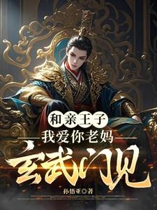 我在星际做游戏始皇