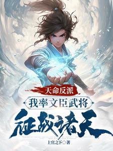 清穿之咸鱼贵妃养崽记全文免费阅读