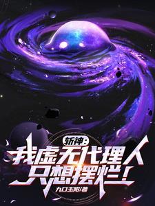 深渊星芒TXT