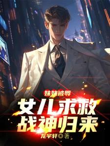 执剑抱走师姐(穿书)百度
