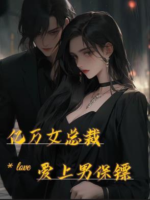 她是我的星辰 艾鱼