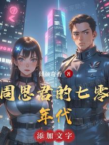 绿茶男配他太难了讲的什么