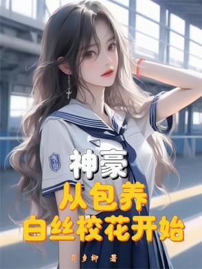 分明是攻四的我变成了万人迷男主和谁在一起了?