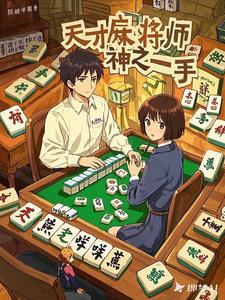 大将军绑定了妖妃系统后笔趣阁