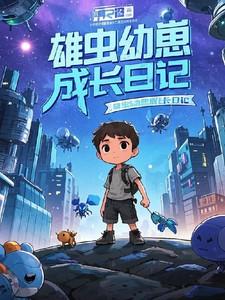 我的美综世界 最爱向左