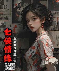 快穿之女主有点燃剧情