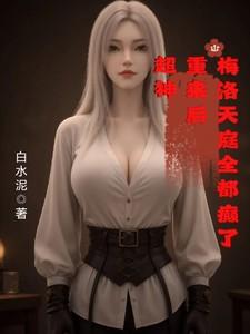 古代科举之路木子金三TXT