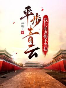 古代科举之路顾清云