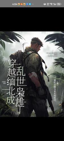 大宋online