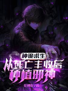 带着手游回七零晋江