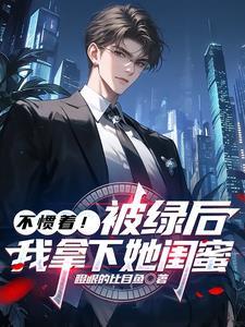 丧尸王的小饭馆笔趣阁