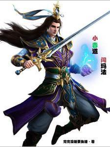 神魔天帝方辰TXT