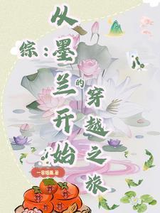 织田小组的咒术师生涯