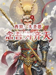 严禁造谣全文阅读笔趣阁