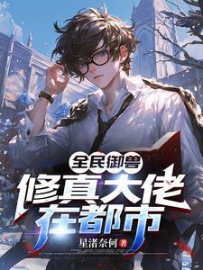 严禁造谣漫画为什么下架了