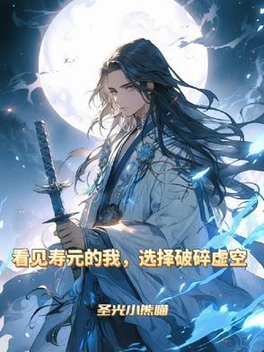 清冷美人是心机钓系 芷衣
