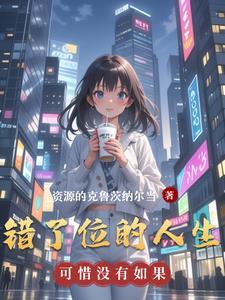 清冷美人是心机钓系百度