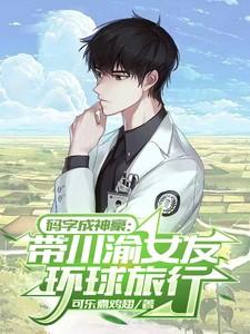 离婚后我继承千亿家产的电视剧