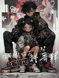 离婚后继承千亿家产小视频