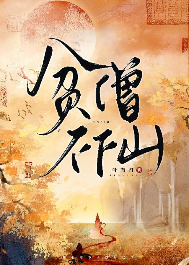 七十年代真夫妻讲什么