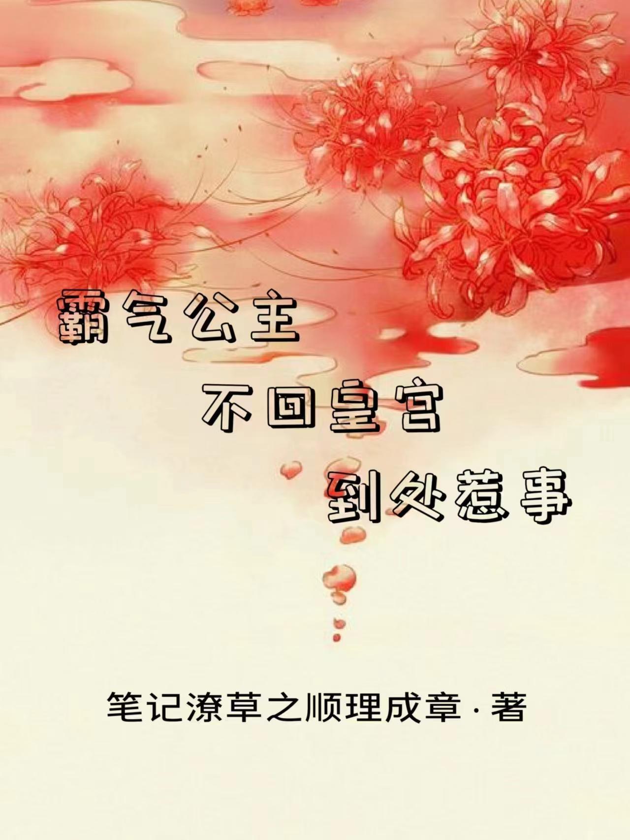 戏精的诞生剧本杀