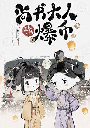 戏精的诞生相声