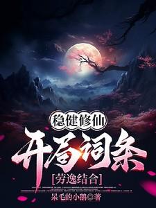 带父爆红75