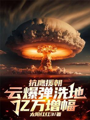 大宋最狠暴君TXT