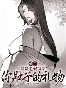 成为乱步的女儿以后 撕书
