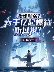 我能赋予万物本源笔趣阁