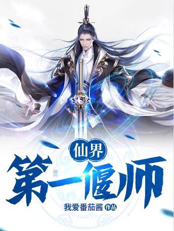 我在西游当魔王TXT