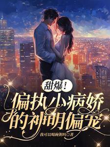 全球神祇时代TXT