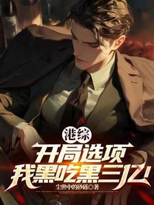 小龙崽只想报恩 枕云音