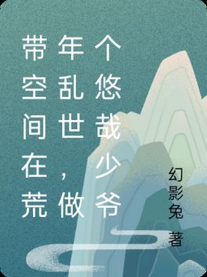 辗转思八月薇妮免费阅读