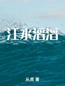 辗转思讲了什么