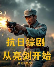 辗转思女主嫁给谁了