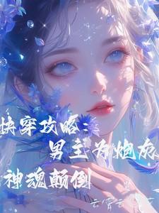 女护卫结局是be吗