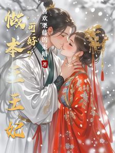 女护卫结局
