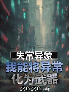 穿成咒灵的我被神追更笔趣阁