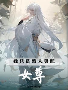 穿成咒灵的我被神追更逆天邪神