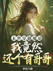 诸天兼职成神TXT