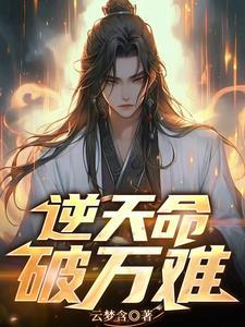 我带骷髅逛末世免费阅读