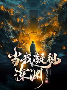 必须牺牲卡米尔适合孩子看吗