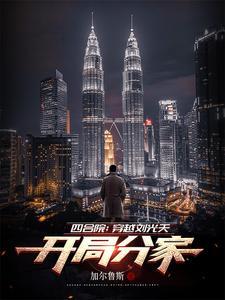 火力法则主角能力