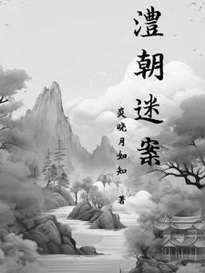 倾斜的世界什么意思啊