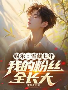 倾斜的世界 大学生艾滋病在线阅读