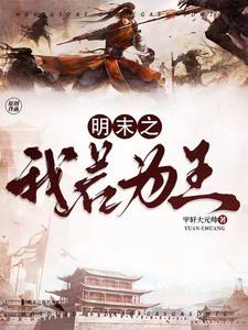 禁止犯规讲的是什么内容