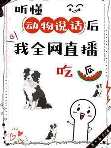 白月光皆是我马甲笔趣阁