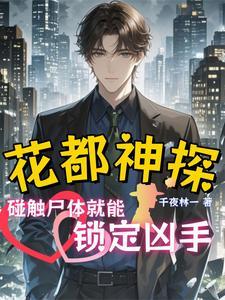 霸婿从轮回开始 杀猪刀